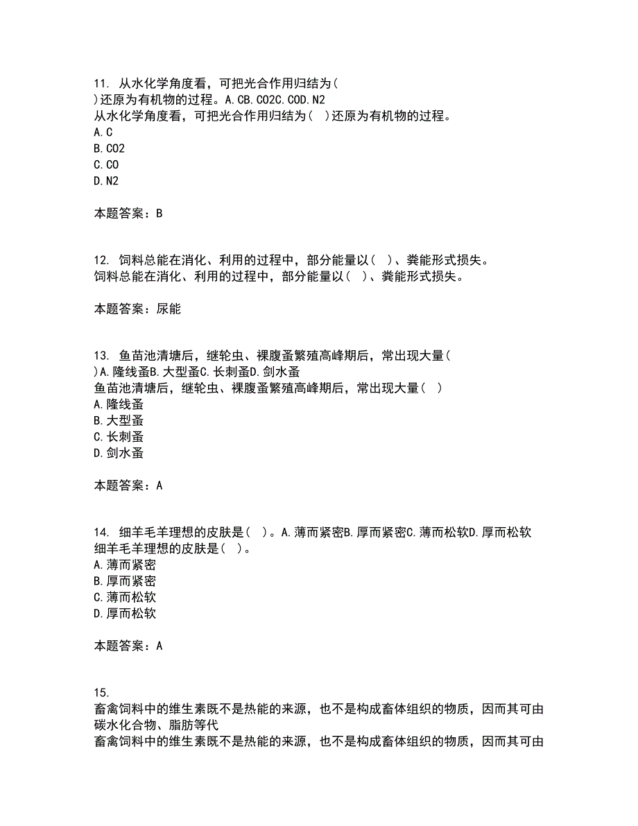 四川农业大学22春《动物育种与繁殖》补考试题库答案参考29_第3页