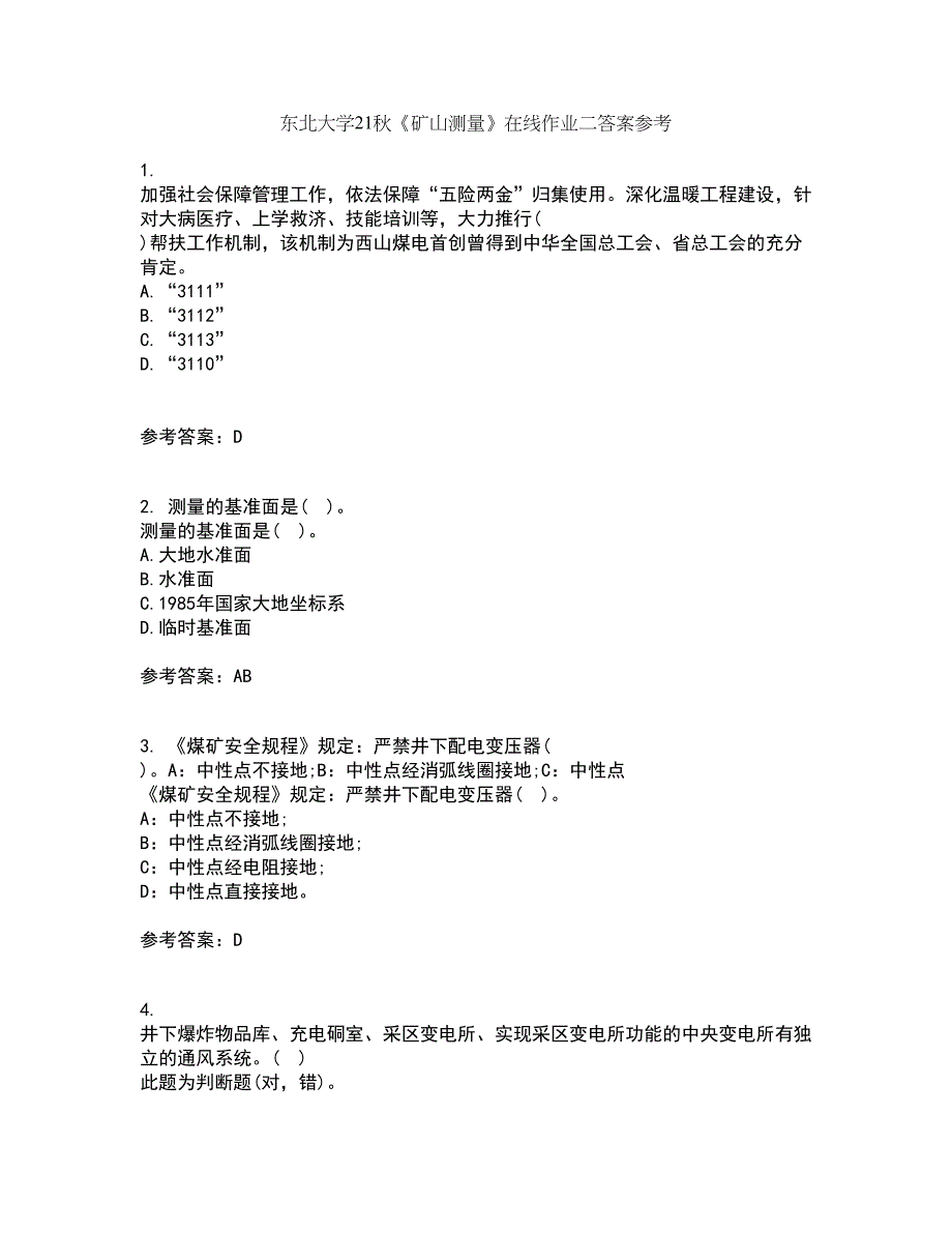 东北大学21秋《矿山测量》在线作业二答案参考86_第1页