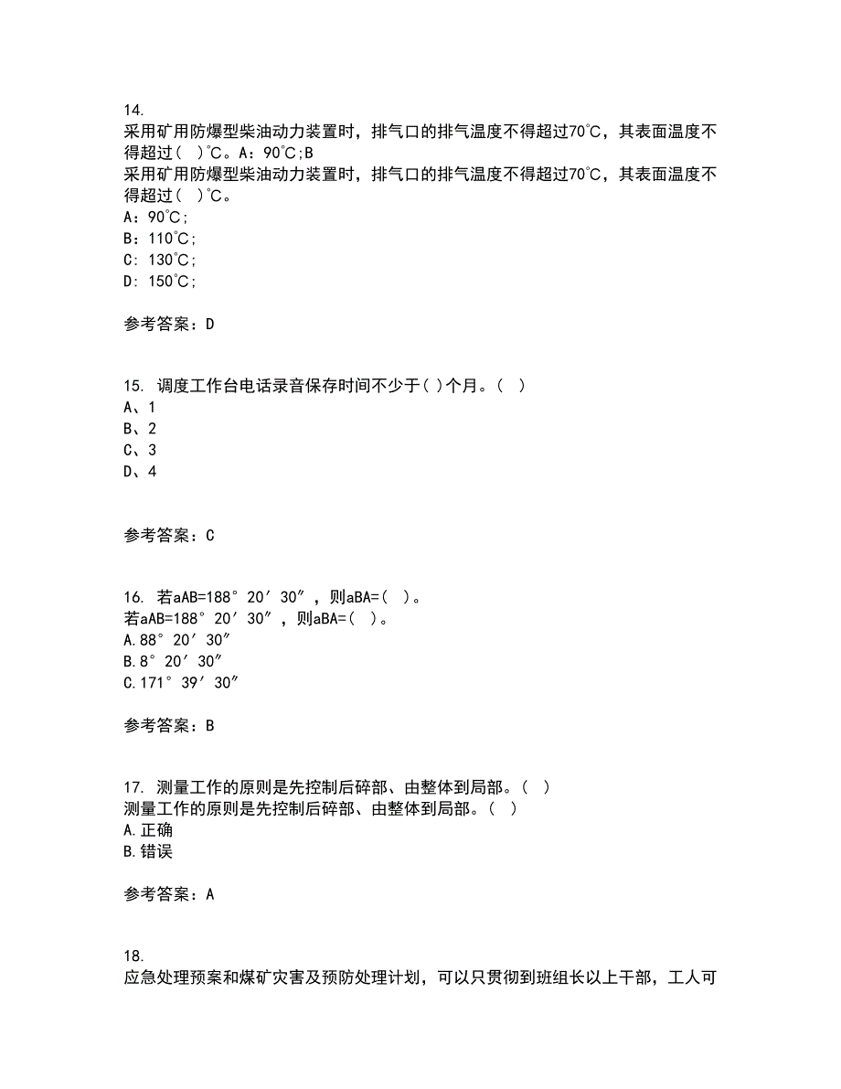 东北大学21秋《矿山测量》在线作业二答案参考86_第4页