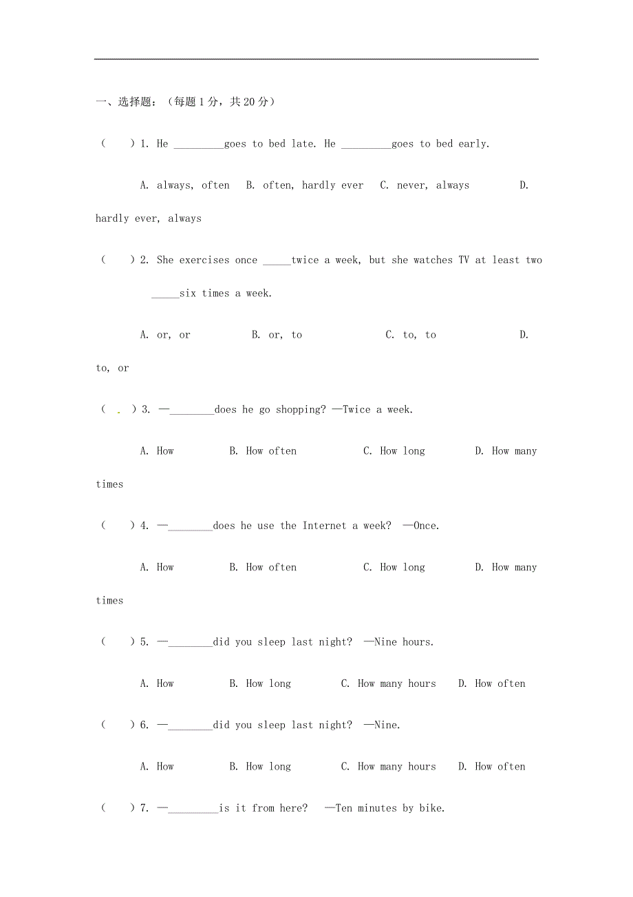 河北省临西县第一中学八年级上学期第一次月考英语试题B卷无答案_第1页