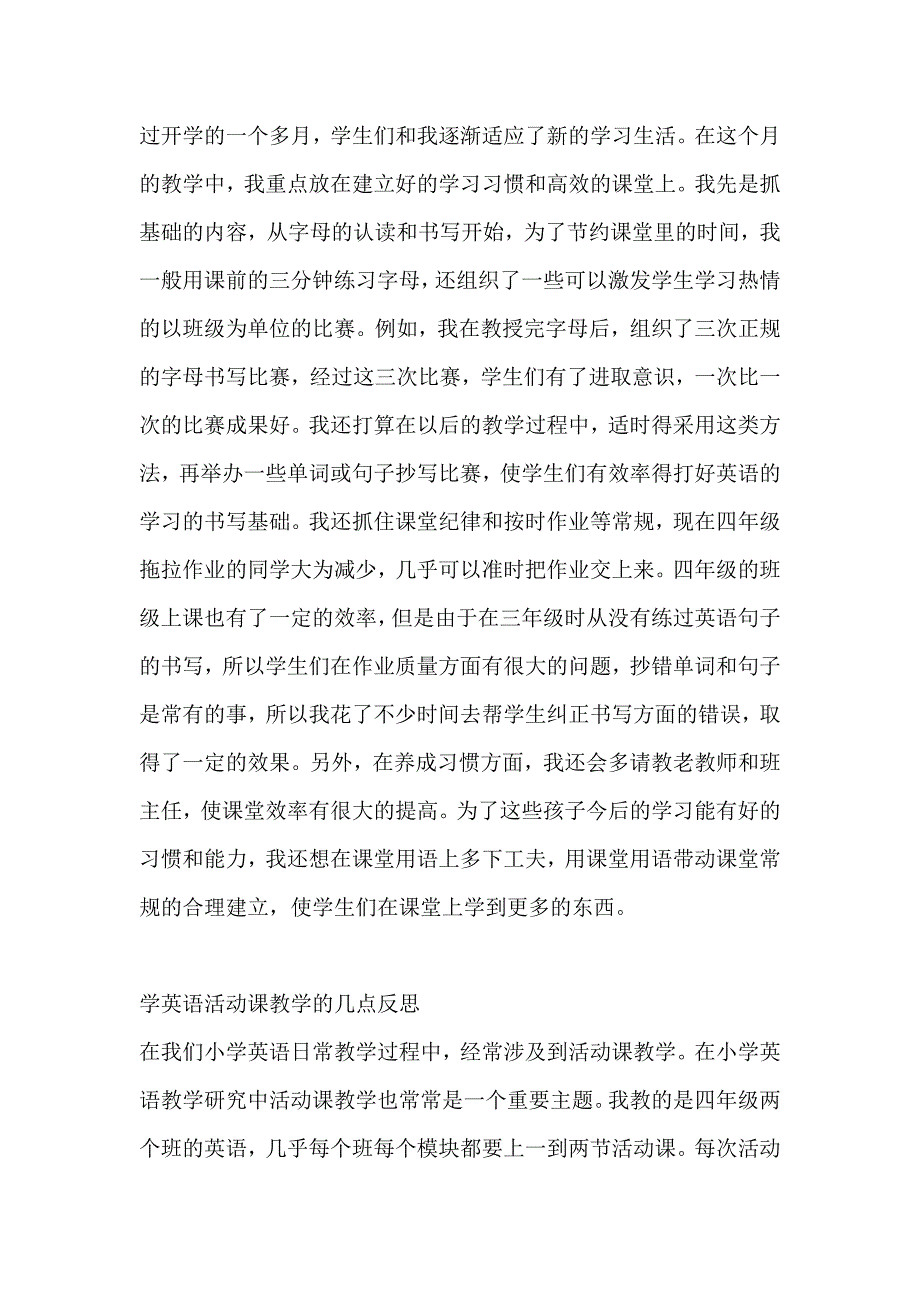 四年级英语教学反思2_第1页