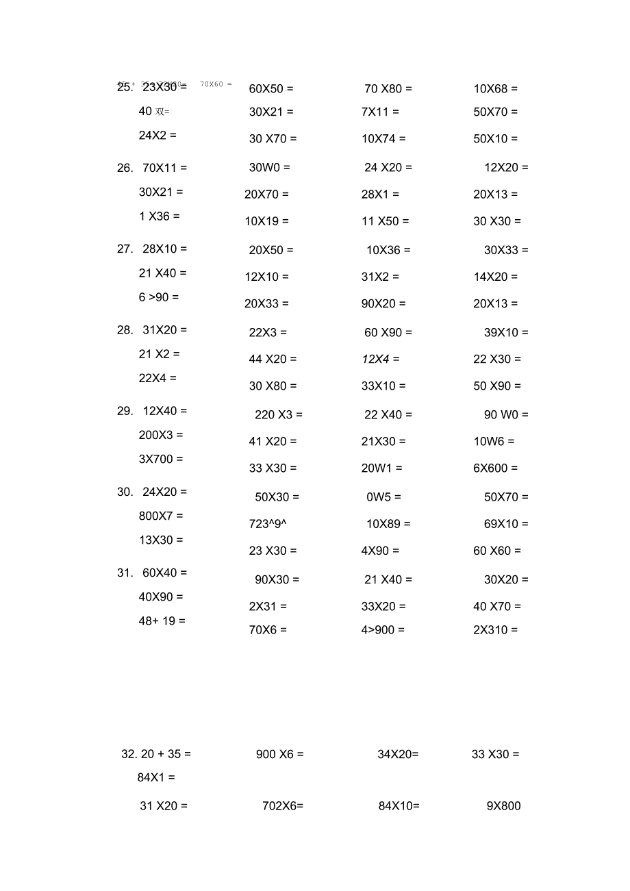 苏教版小学数学三年级下册口算题_第4页