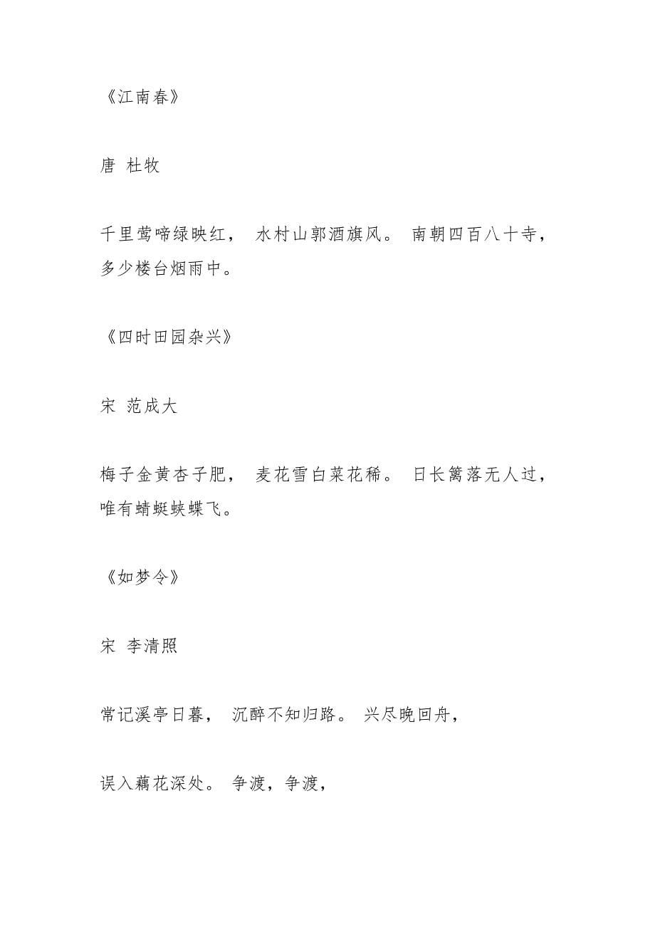 关于读书的古诗词.docx_第5页