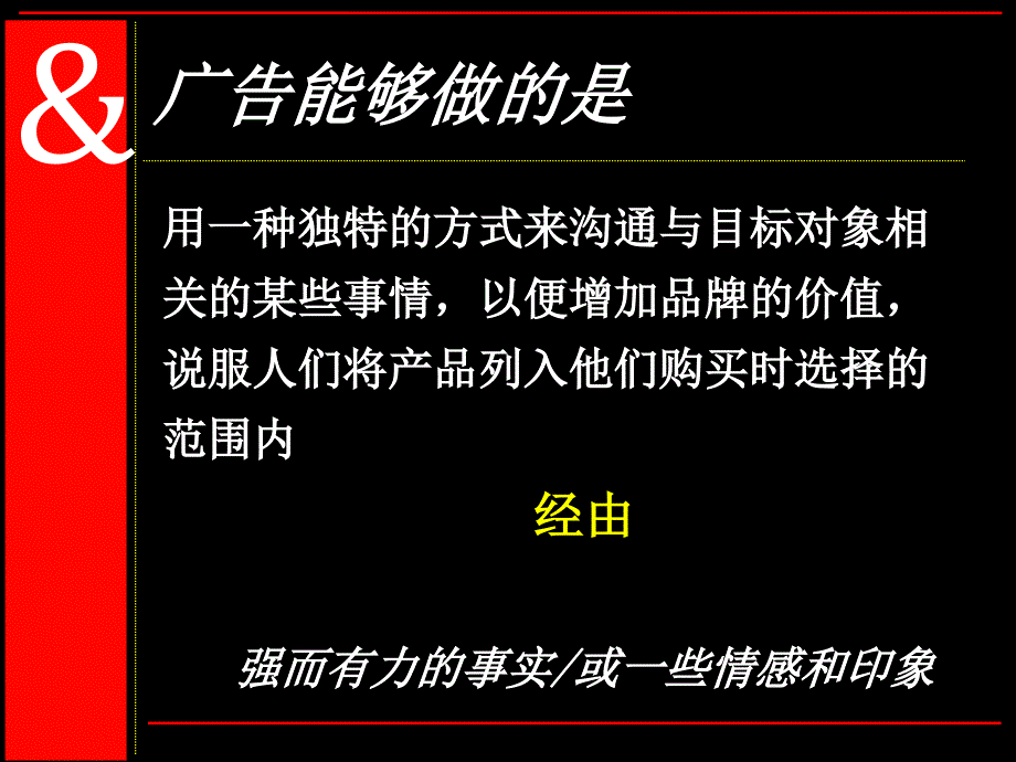 奥美什么时候做市场调研_第3页