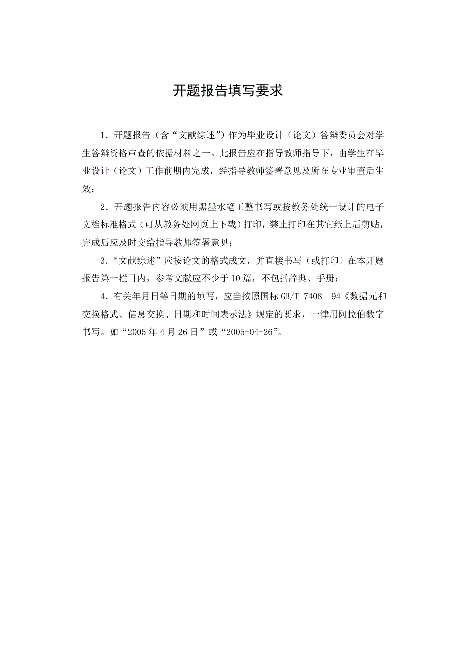 机油桶桶盖注塑模设计开题报告.doc_第2页