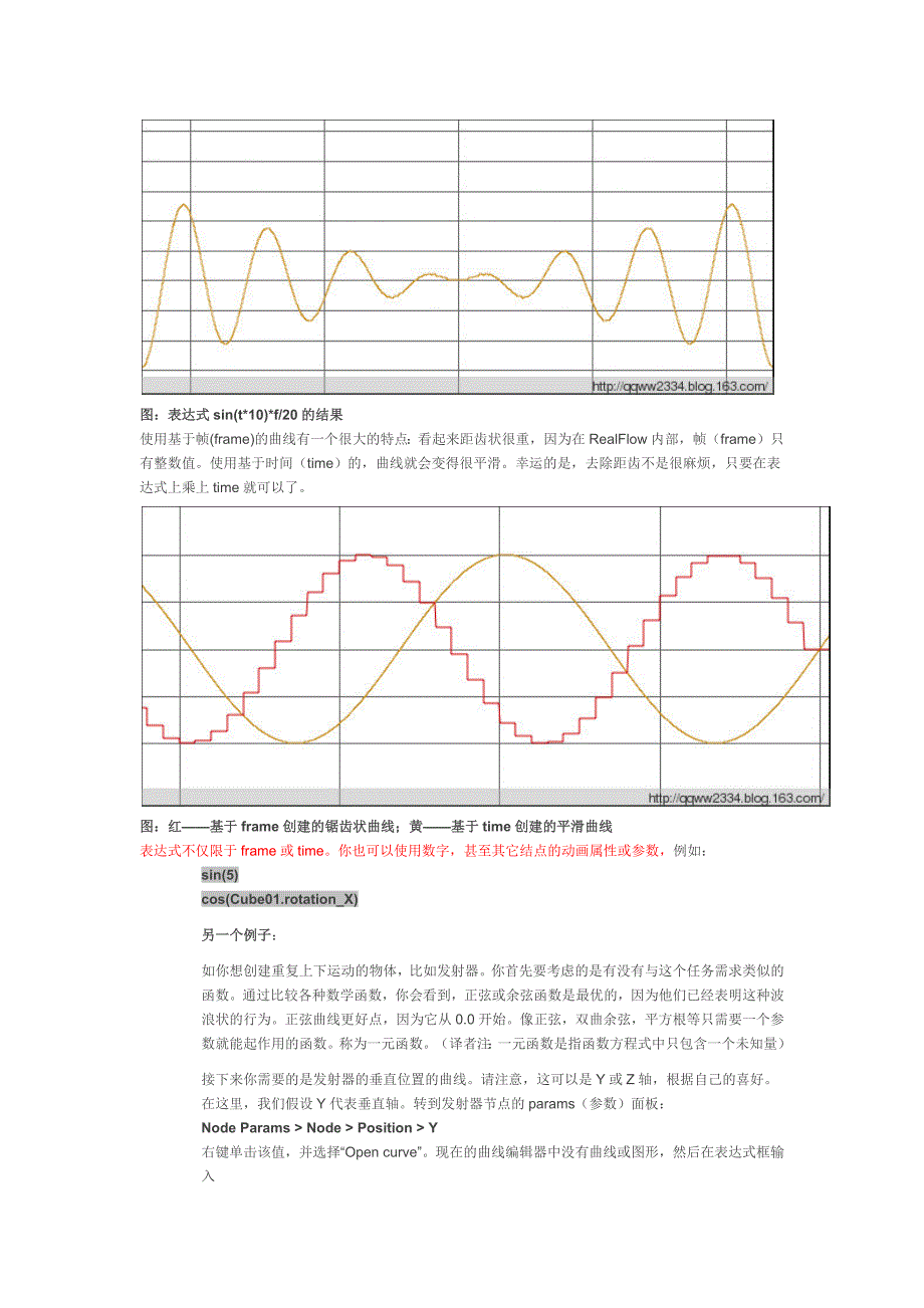 最不该遗忘的功能——RealFlow Expression.docx_第4页