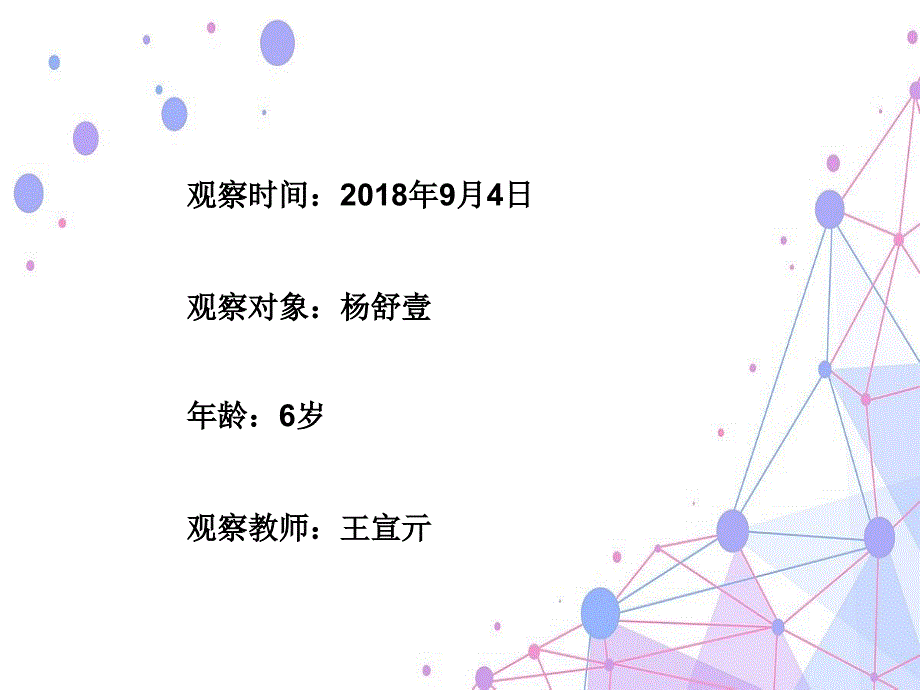 儿童学习故事_第2页