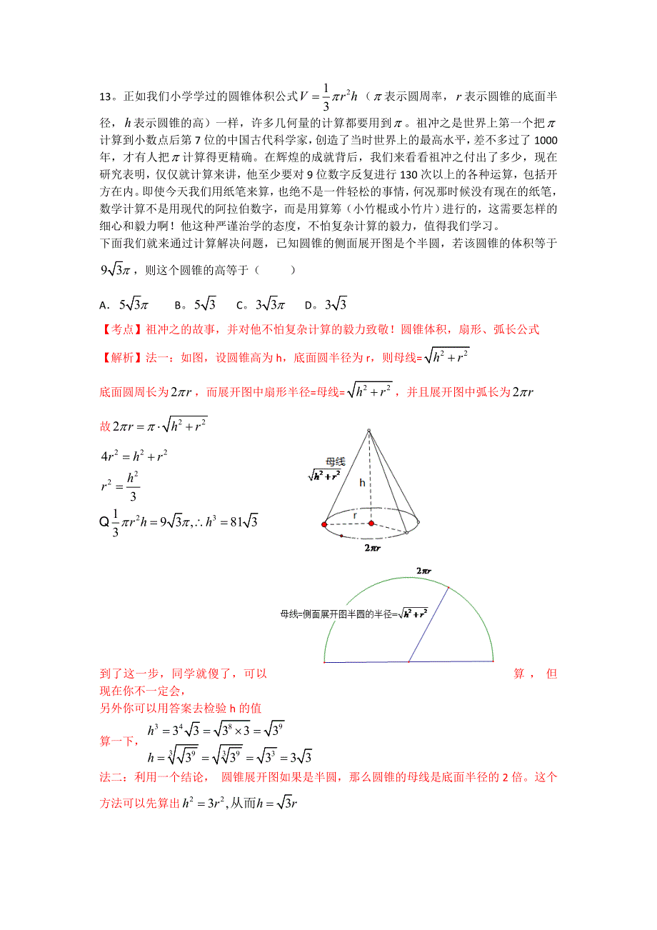 2022年-云南省中考数学试卷及解析_第4页