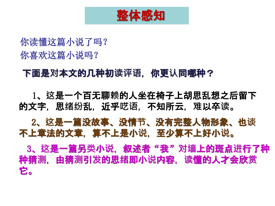 伍尔芙弗吉尼亚&#183;伍尔芙课件_第3页