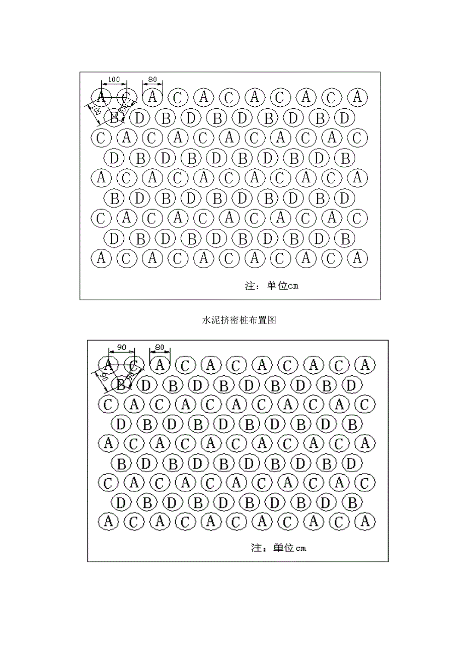 水泥土(素土)挤密桩技术交底.doc_第3页