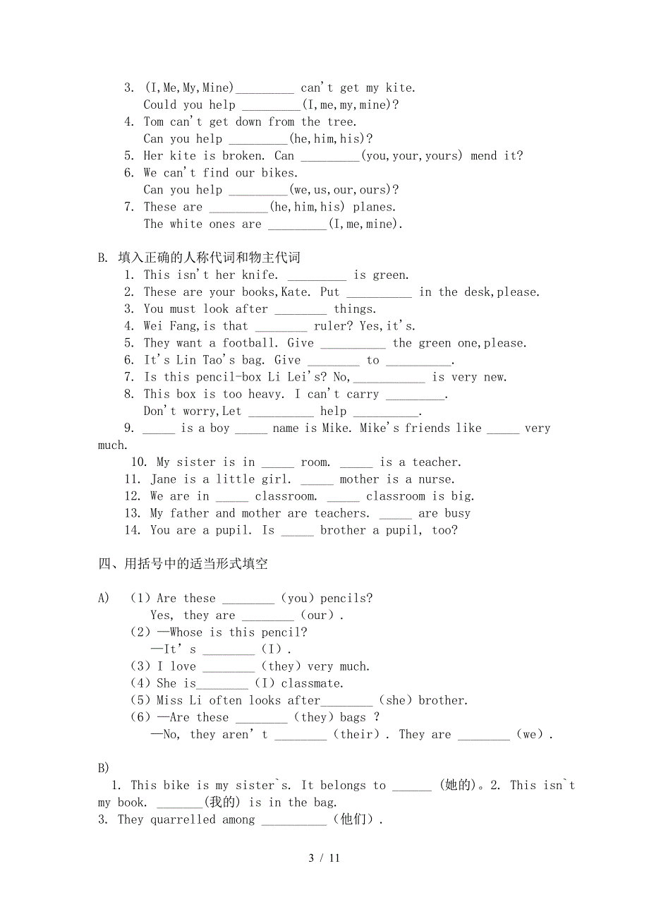 小学五年级英语语法练习.doc_第3页