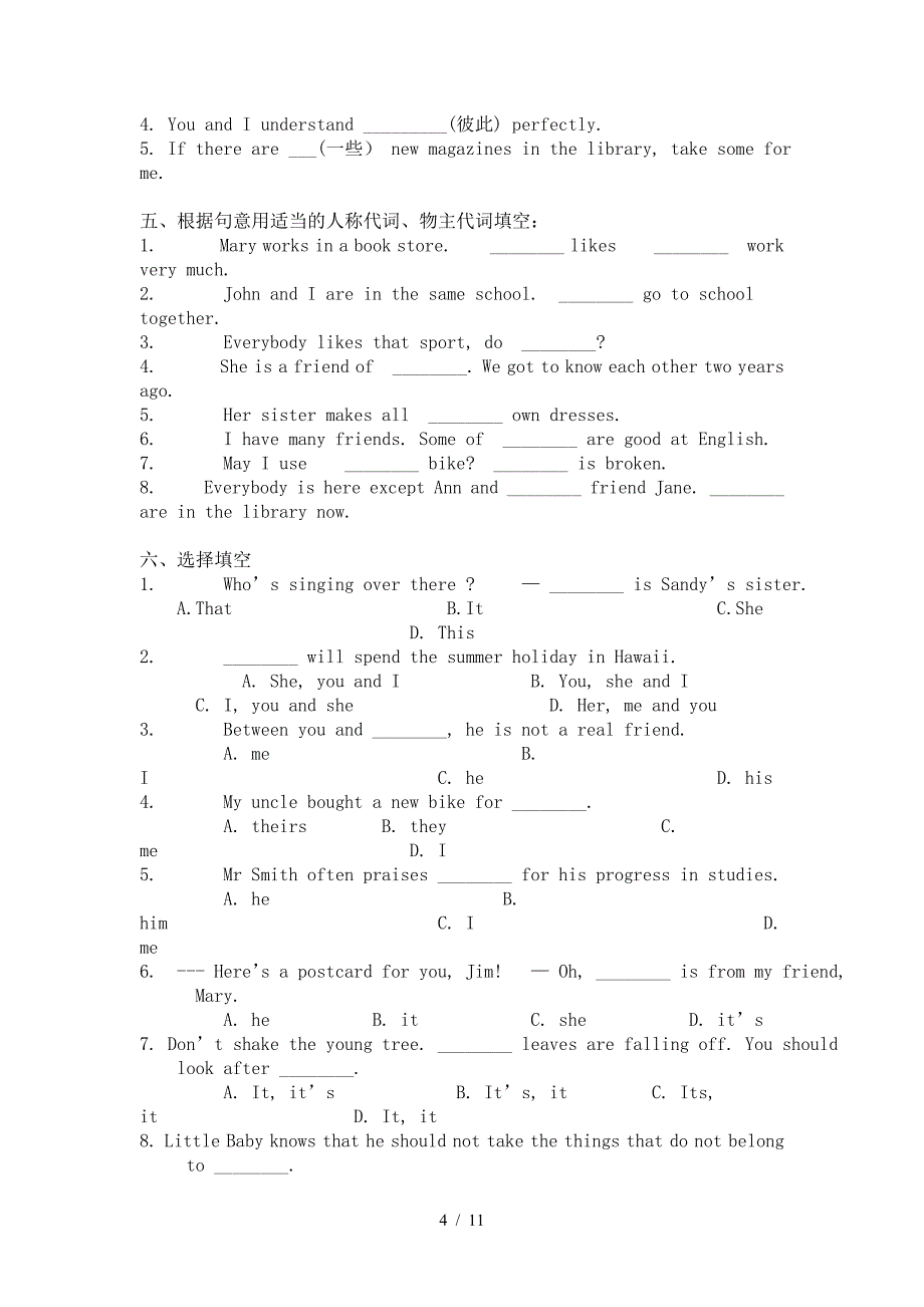 小学五年级英语语法练习.doc_第4页