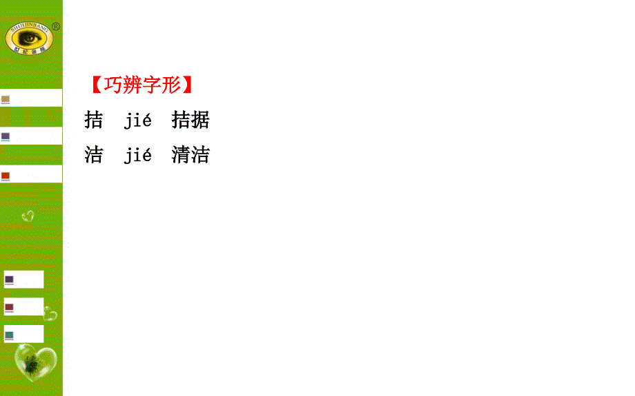 《我的叔叔于勒26张》PPT课件.ppt_第3页