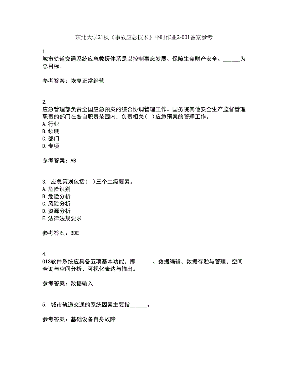 东北大学21秋《事故应急技术》平时作业2-001答案参考87_第1页