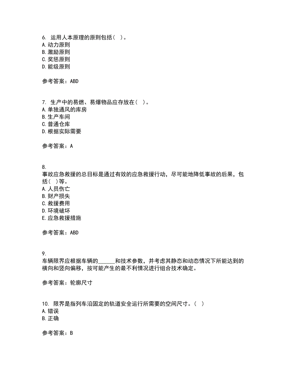 东北大学21秋《事故应急技术》平时作业2-001答案参考87_第2页