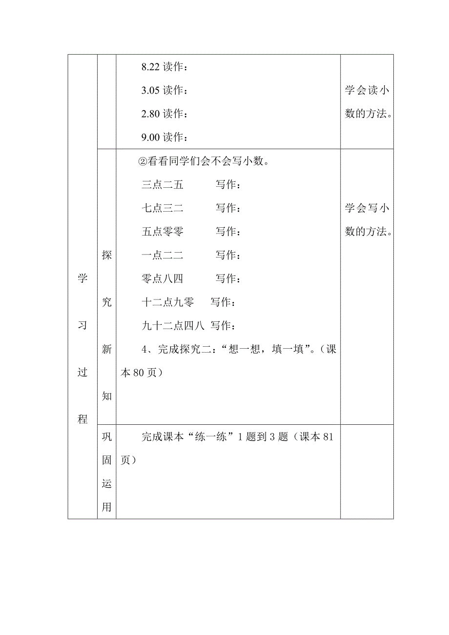 《文具店》导学案.doc_第3页