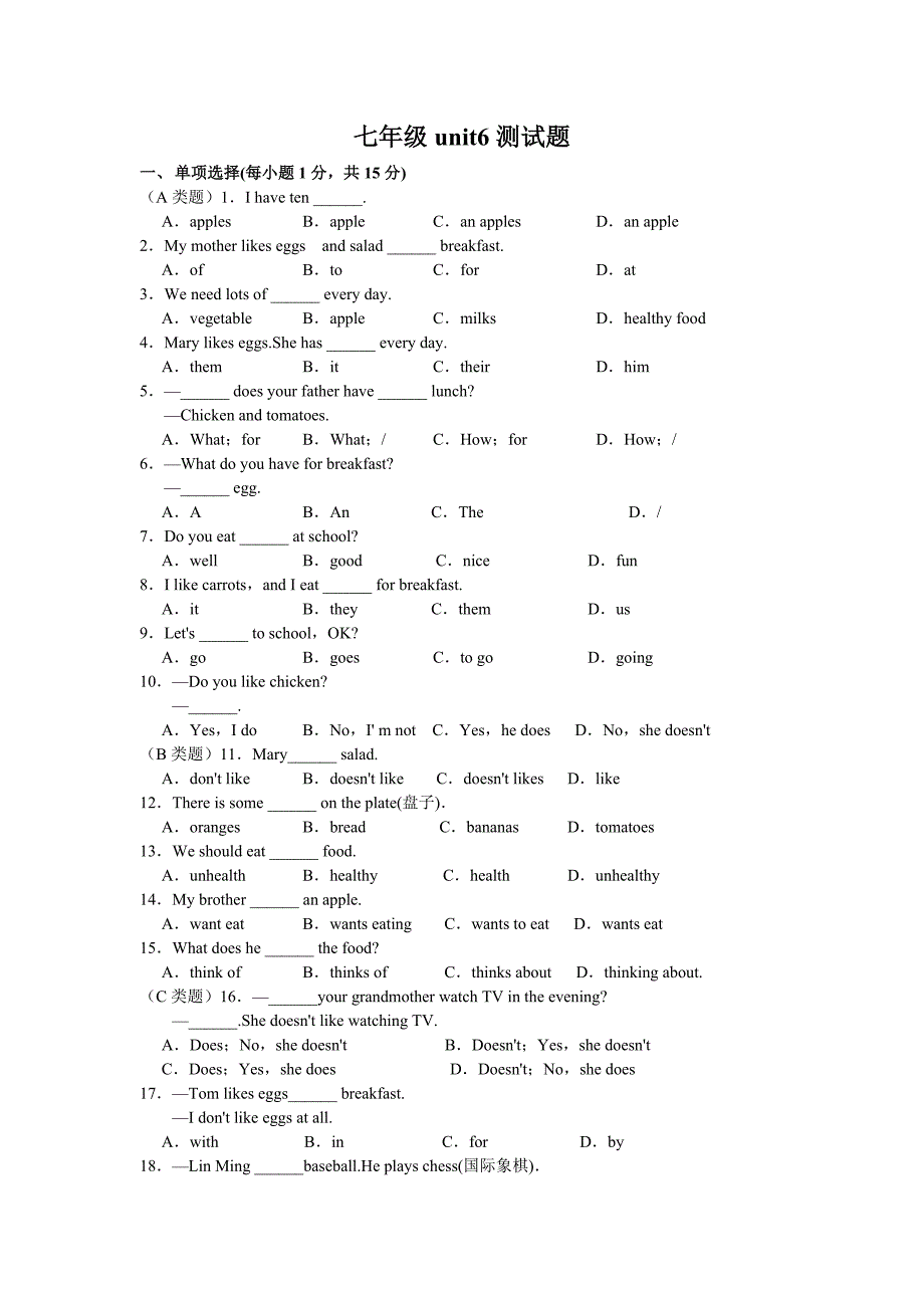 七年级unit6测试题_第1页