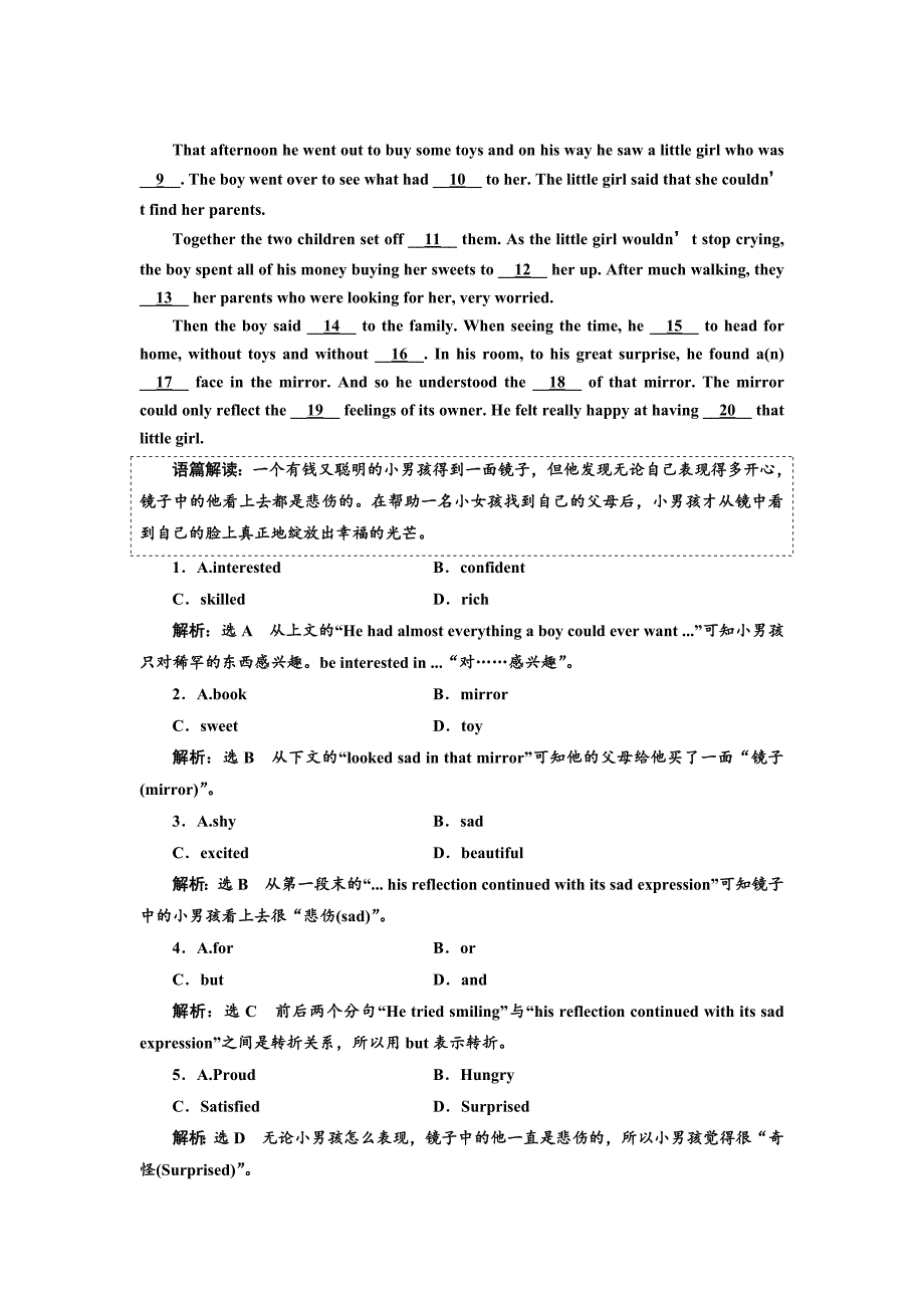 高中英语人教版必修2课时跟踪检测六 Word版含解析_第2页