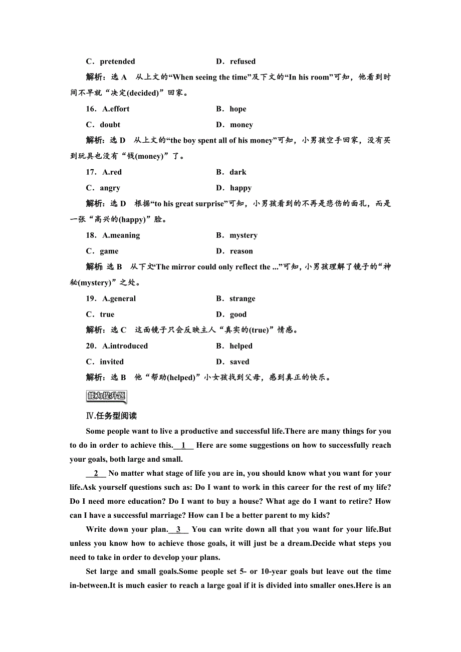 高中英语人教版必修2课时跟踪检测六 Word版含解析_第4页