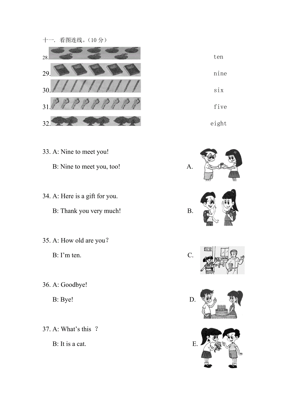 杨家坳乡中心小学2015—2016学年度第一学期期末考试三年级英语(湘少版)模拟试卷.doc_第4页