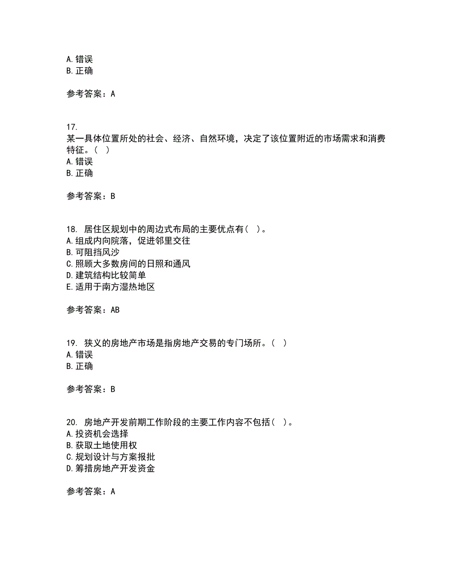 大连理工大学21春《房地产开发与经营》离线作业一辅导答案7_第4页