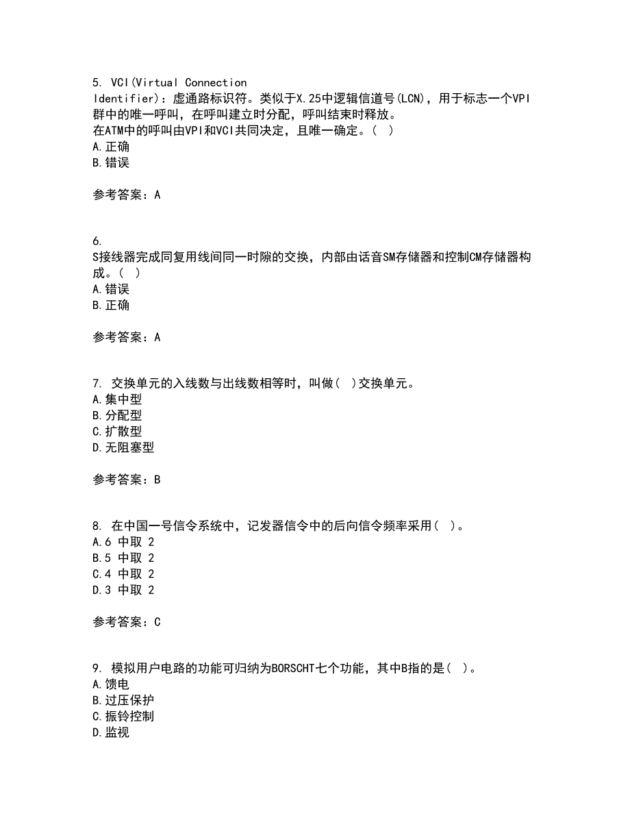 吉林大学21春《软交换与NGN》在线作业三满分答案88_第2页