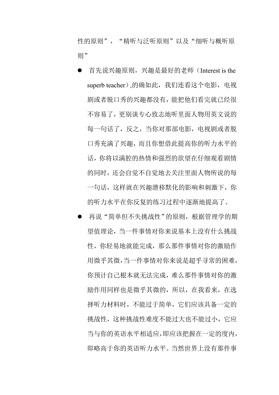 我自主学习英语的方法总结_第3页