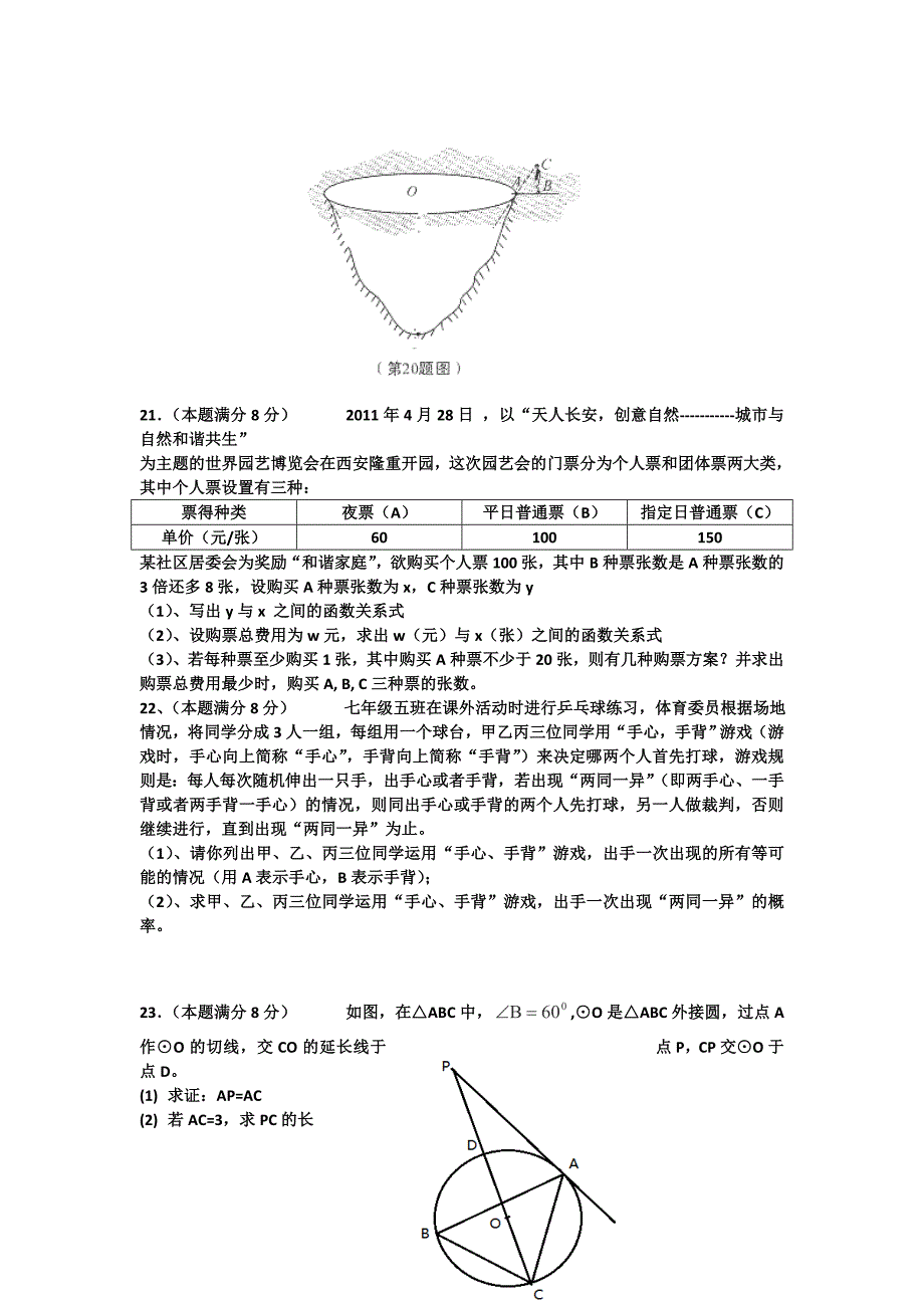 2011试题_第4页