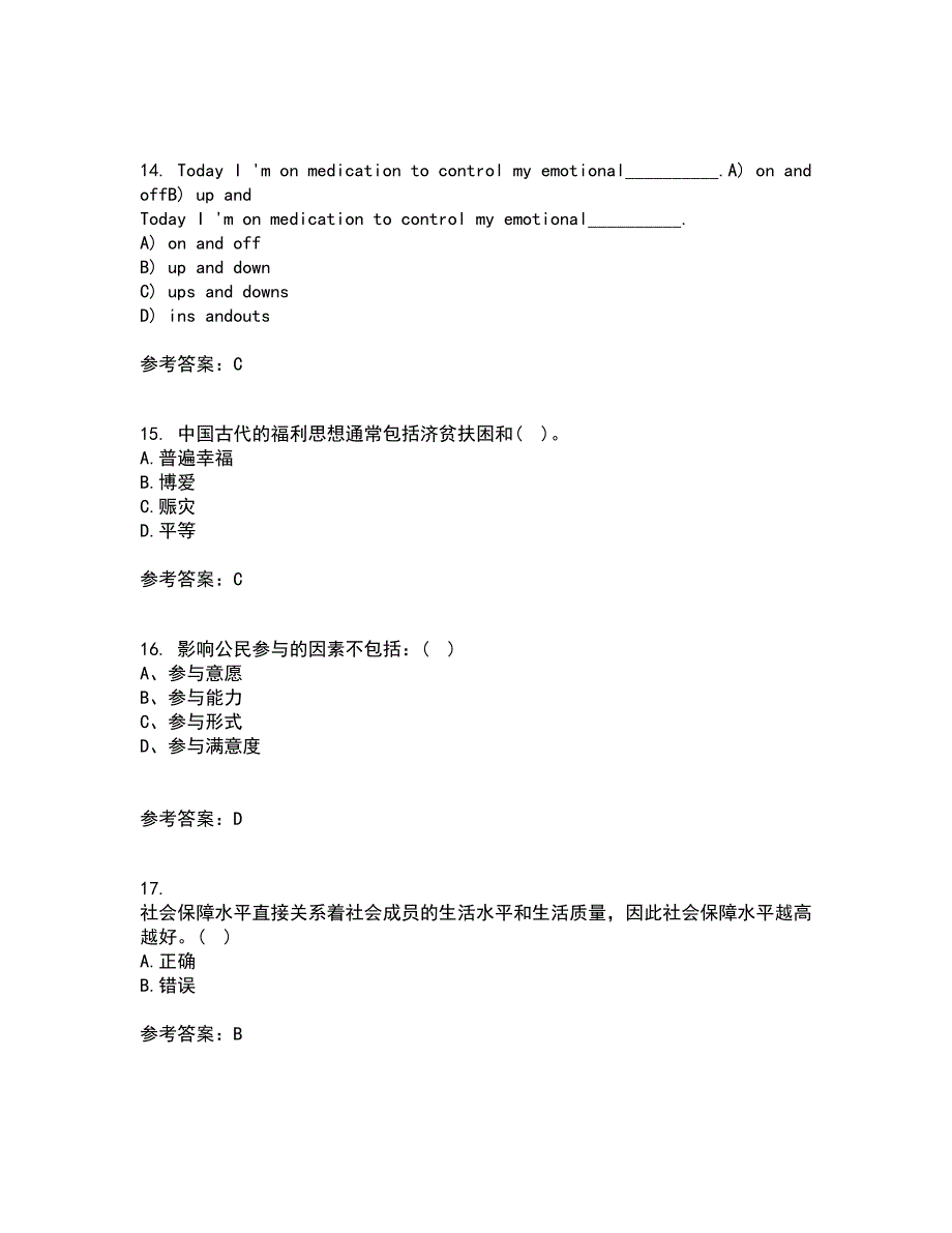 21秋《社会救助与社会福利》平时作业一参考答案59_第4页