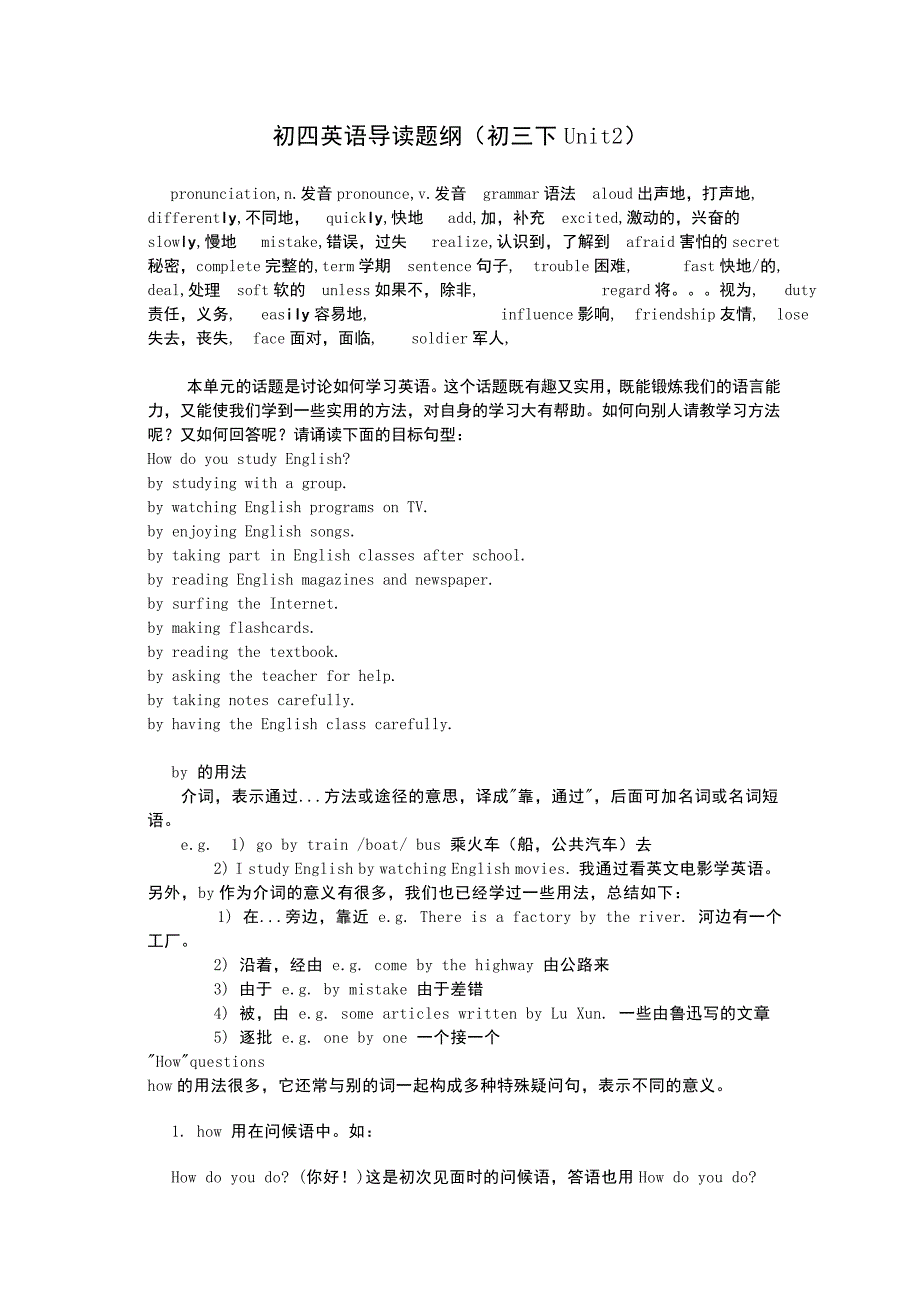 初四英语1导读题纲_第1页