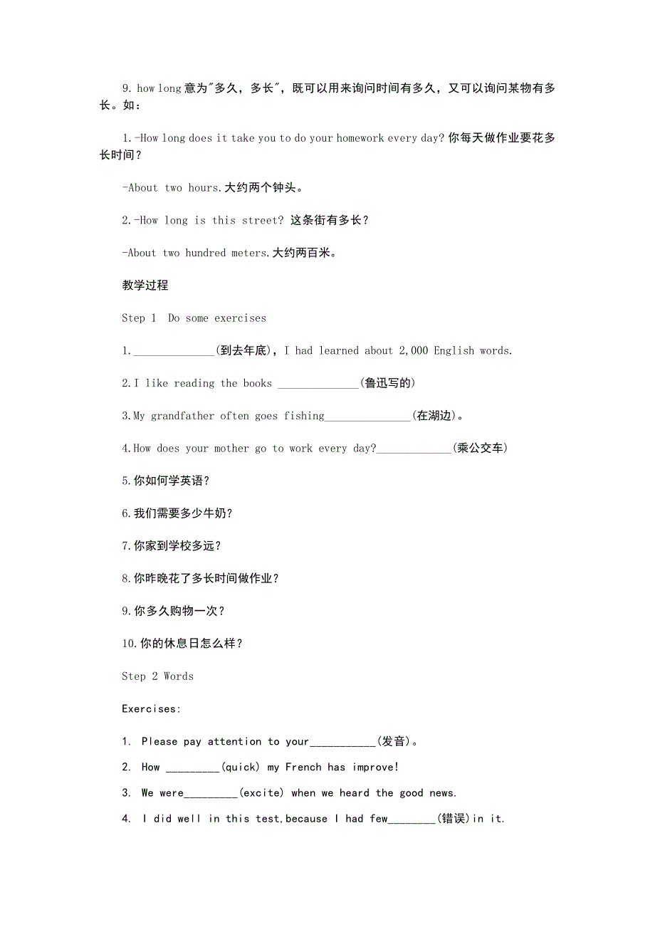 初四英语1导读题纲_第3页