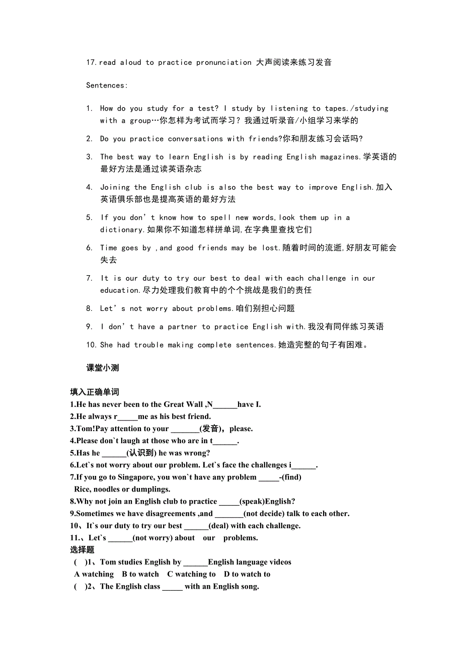 初四英语1导读题纲_第5页