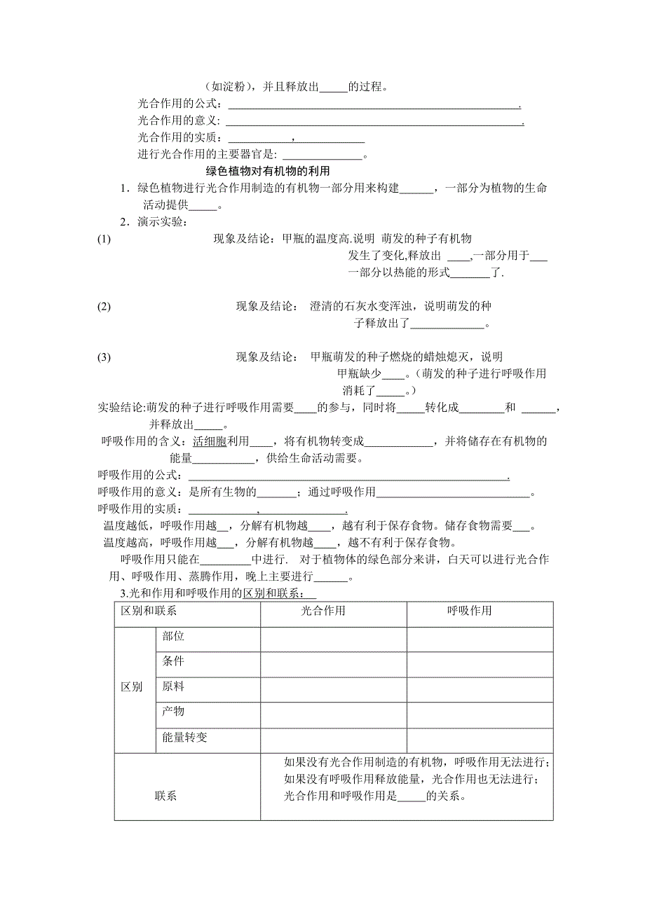 初一上知识点测试_第4页