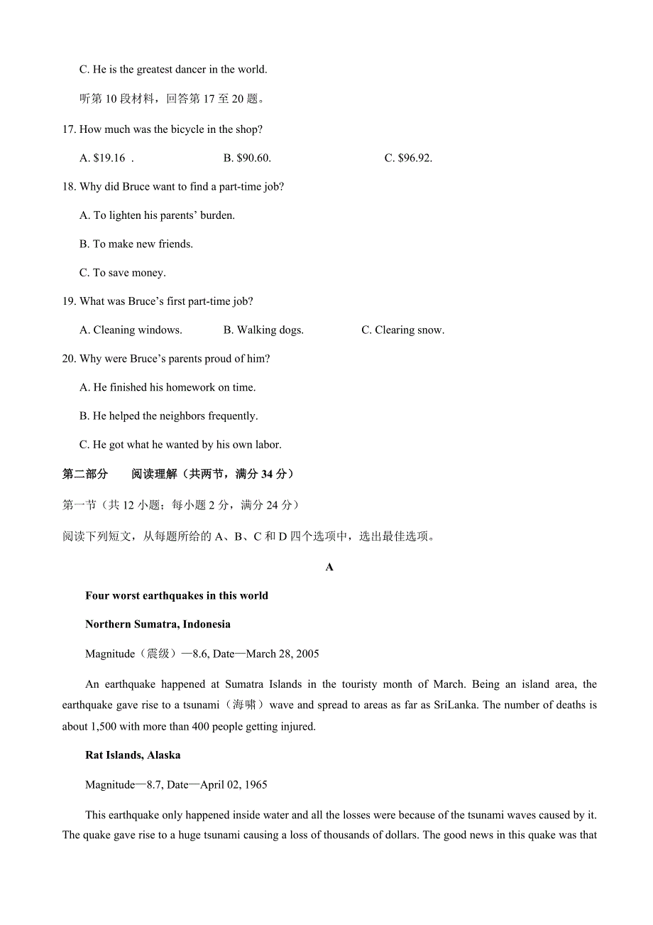高一上学期期末考试英语试题(有答案)_第3页