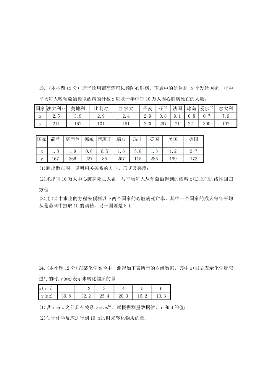 [最新]高中数学苏教版选修23练习：3.2 回归分析2 含答案_第3页