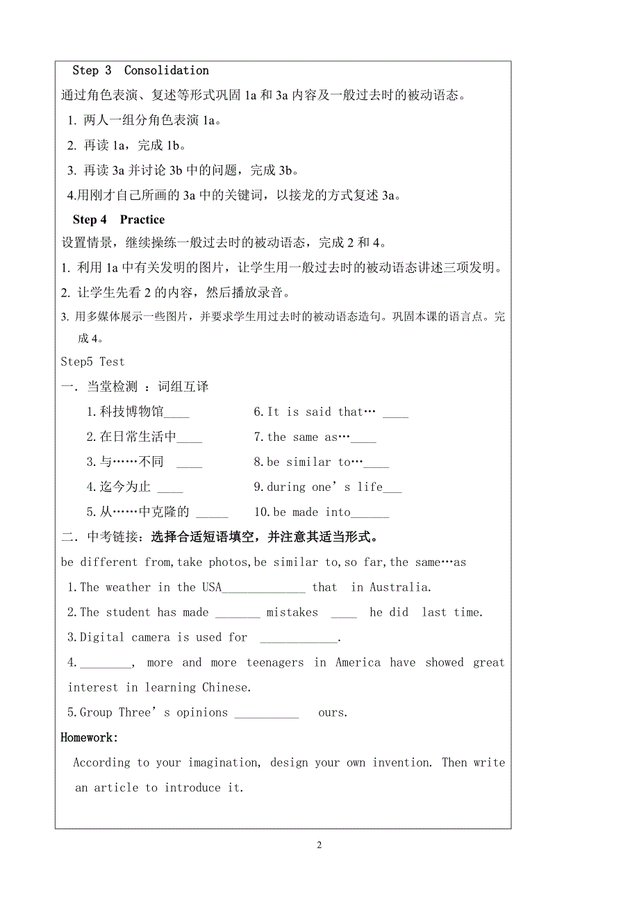 九年级Unit4Topic2SectionB导学单郭红霞.doc_第2页