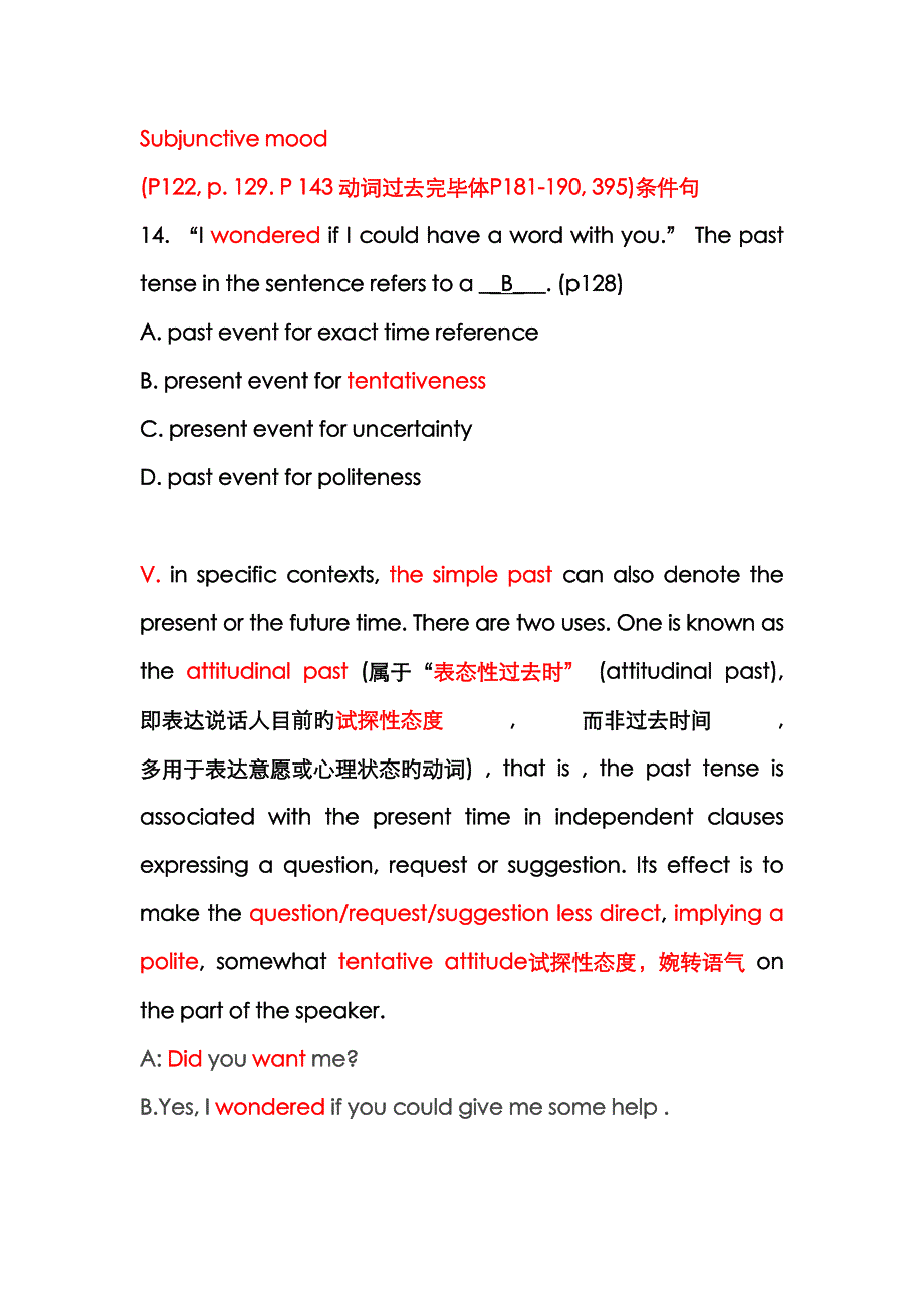 2023年专四真题虚拟语气和情态动词章振邦语法书数标注_第1页