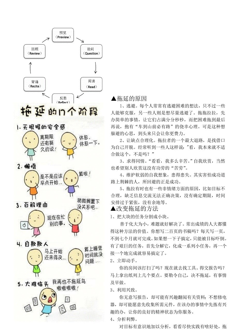 中学心理健康报心语2_第4页