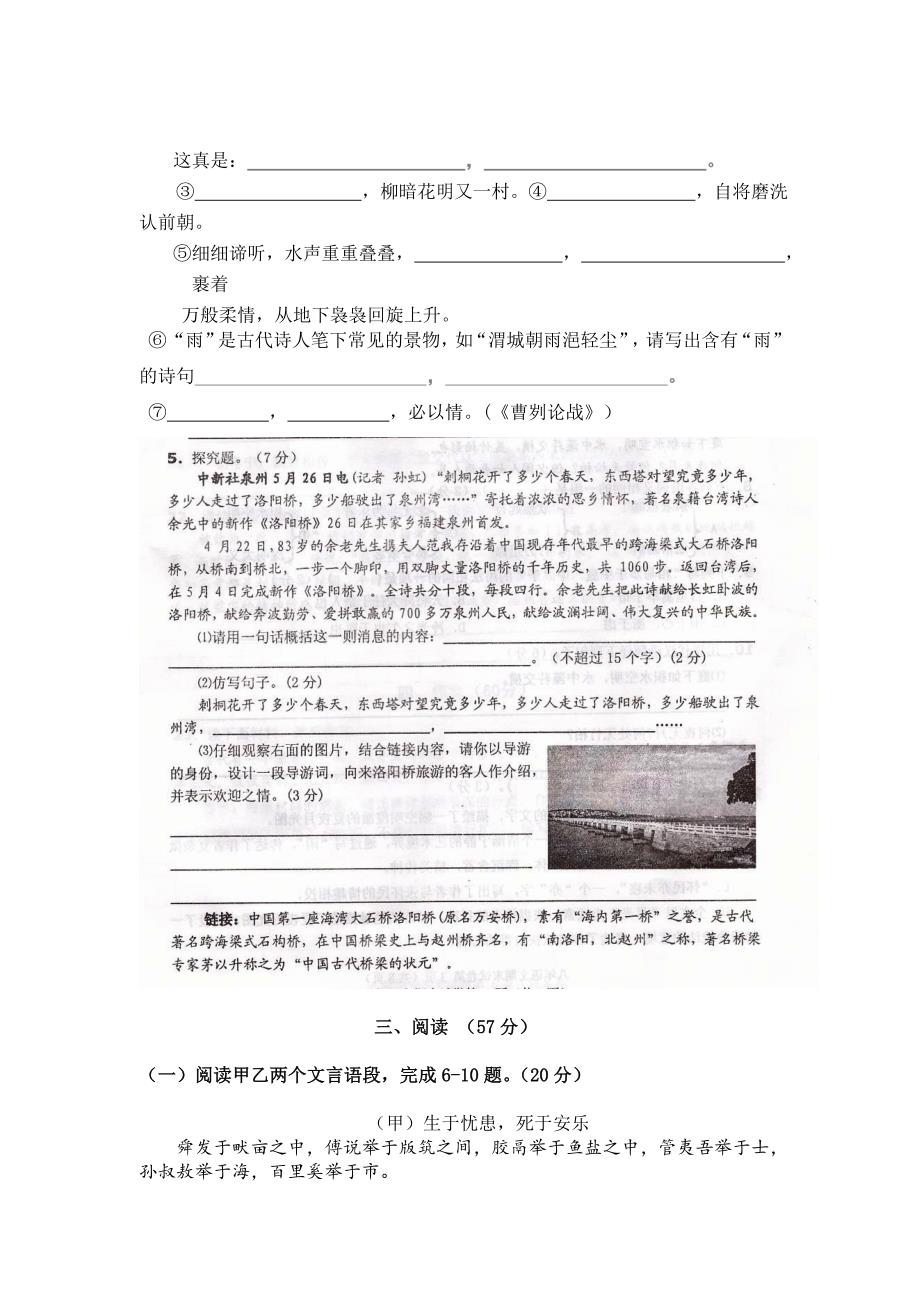 八年级上册期末检测及答案部分扫描.doc_第2页