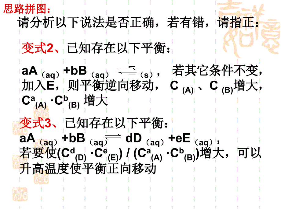 年年岁岁题相似难题偏题怪题创新题题题归宗_第3页