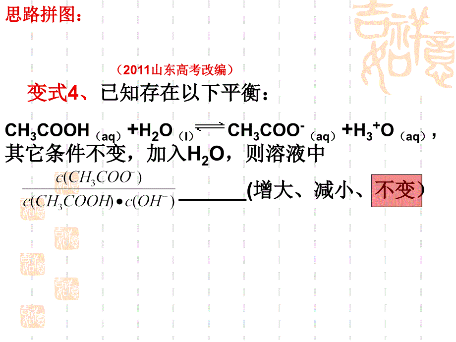 年年岁岁题相似难题偏题怪题创新题题题归宗_第4页