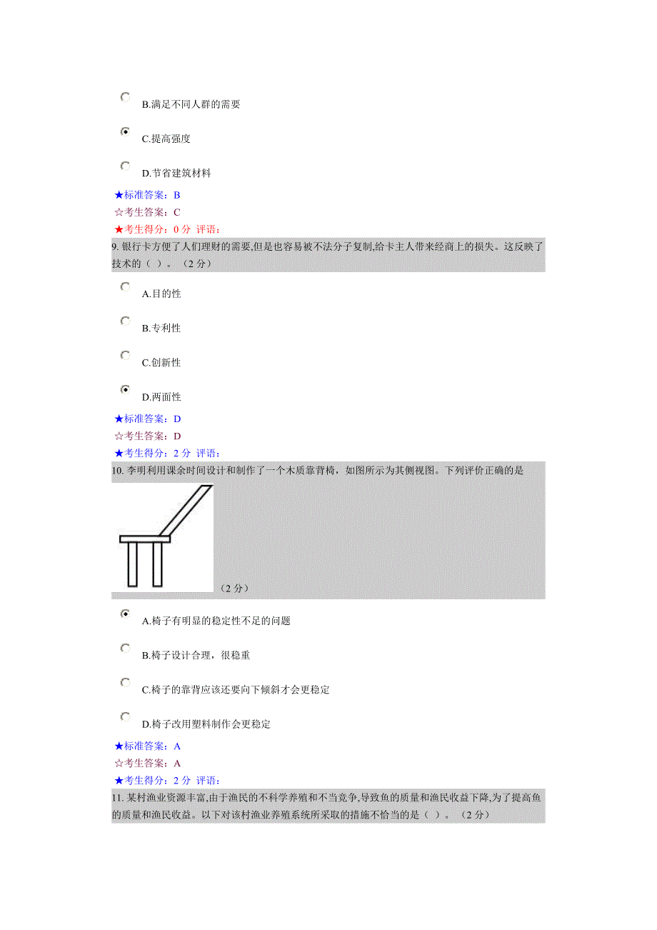 技术大赛试题16.doc_第4页