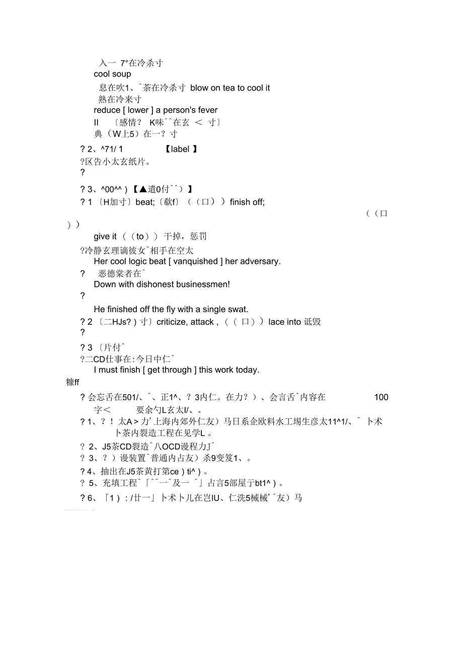 商务日语课件_第4页