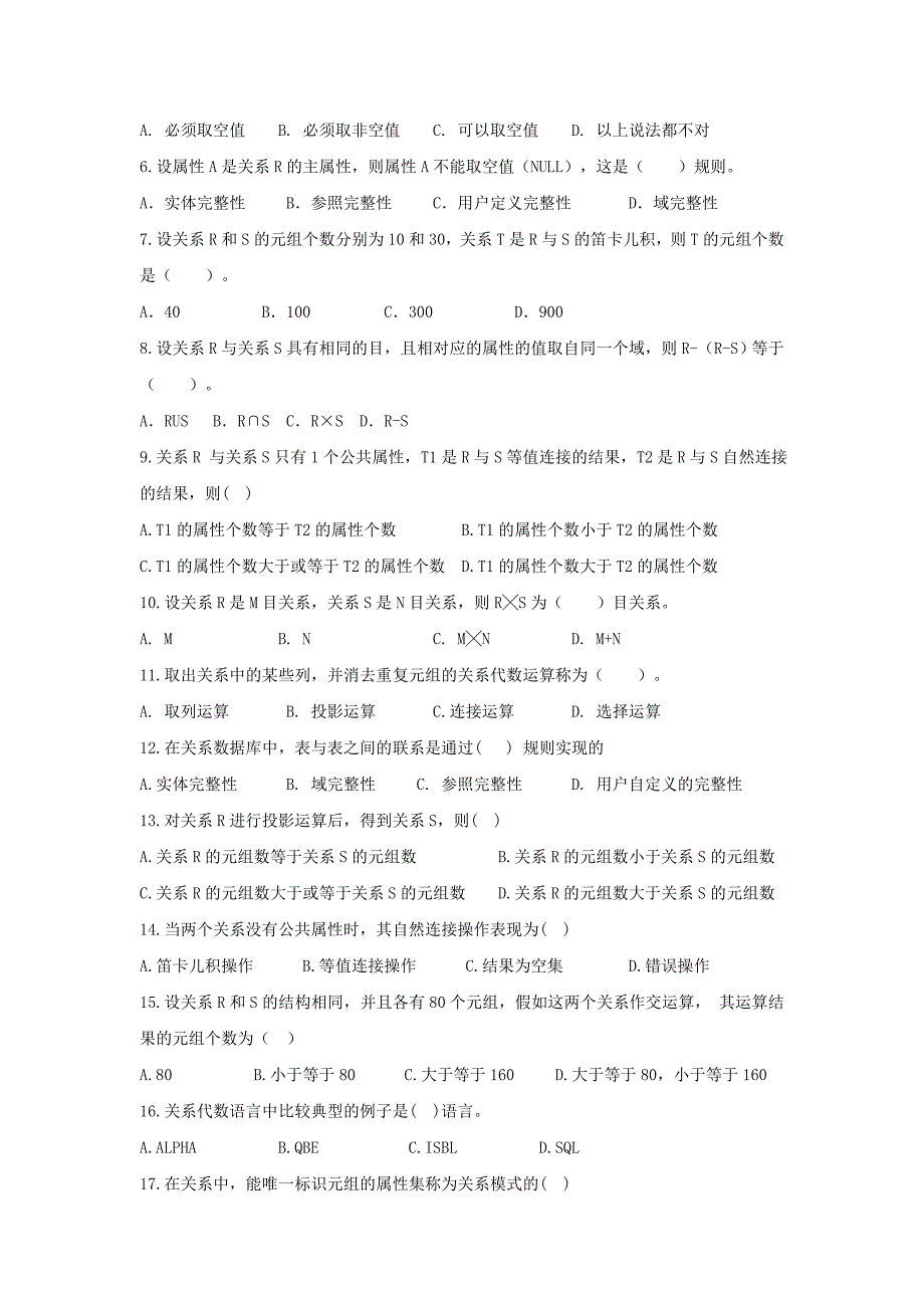 第2章 关系数据库.doc_第2页