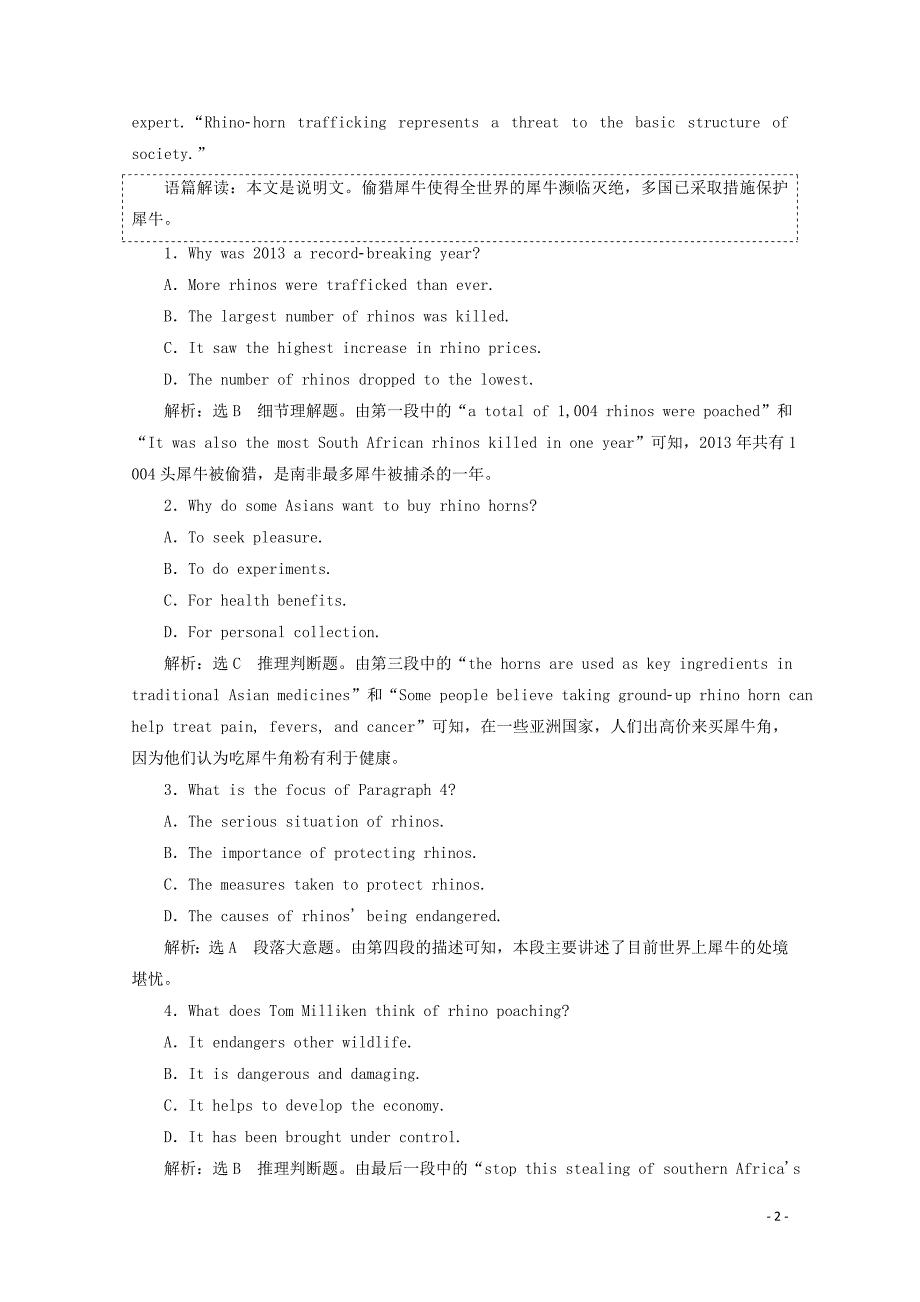 2018-2019学年高中英语 Module 6 Animals in danger 课下能力提升（二十一）（含解析）外研版必修5_第2页