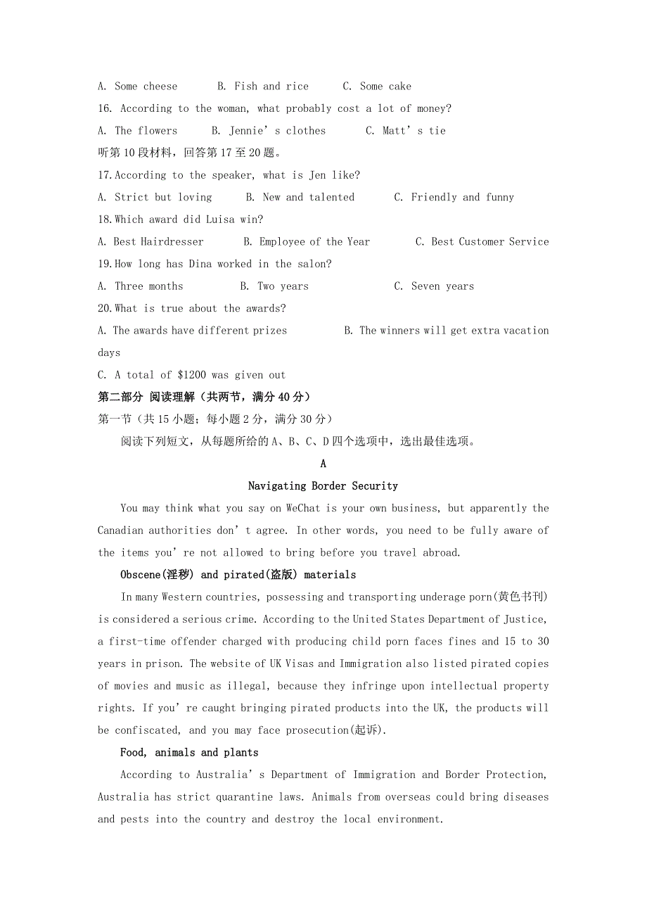 四川省宜宾市第四中学2017-2018学年高二英语下学期期末模拟试题_第3页