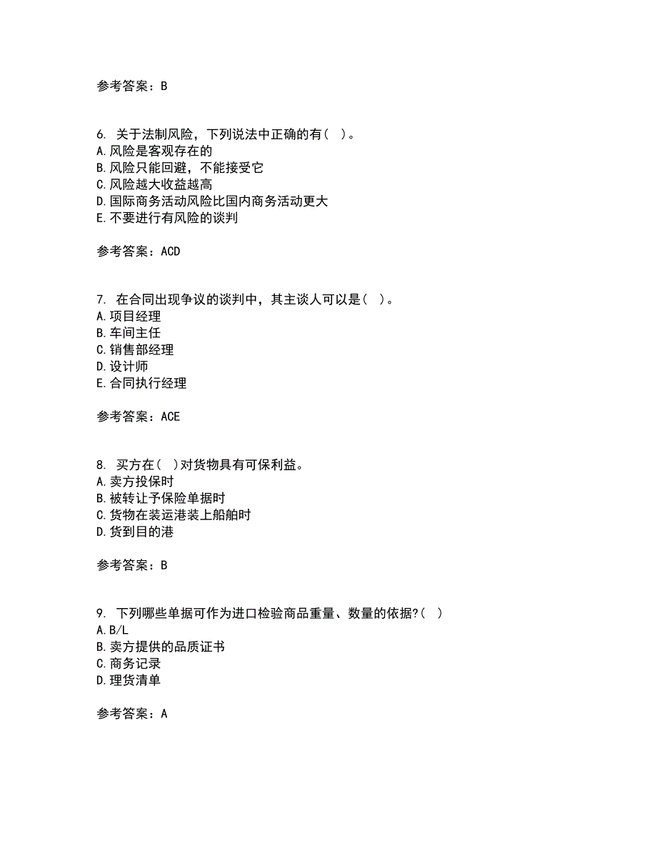 南开大学21春《国际贸易实务》在线作业一满分答案85_第2页