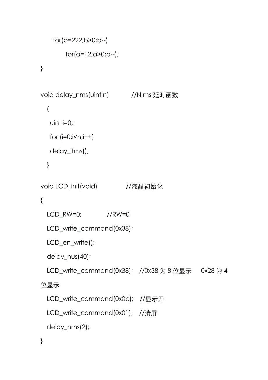 GP2Y0A21例程_第4页