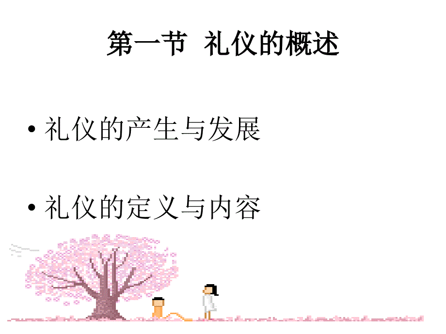 护士礼仪PPT课件_第3页