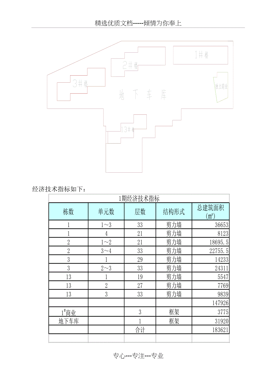 深基坑及支护方案开挖方案_第4页